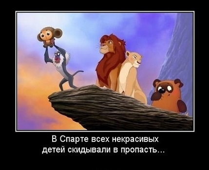 не красивый ребенок в спарте