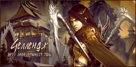 Chellendzh_banner