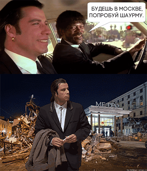 Траволта у метро