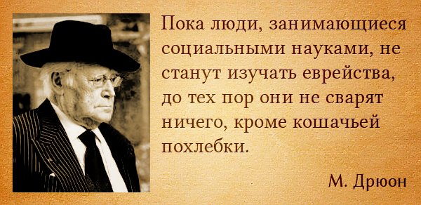 M.Druon.jpg