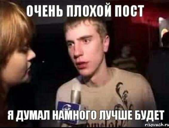 plohoi_post