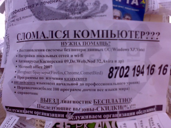 Объявление