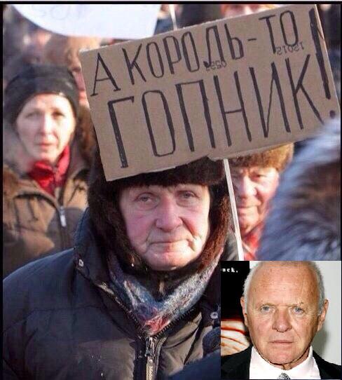 Энтони Хопкинс