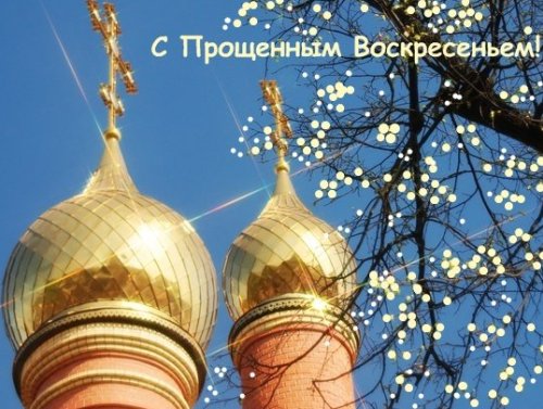 proshchennoye_voskreseniye