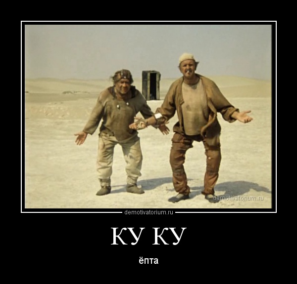 KU-епт