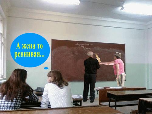 Ревнивая