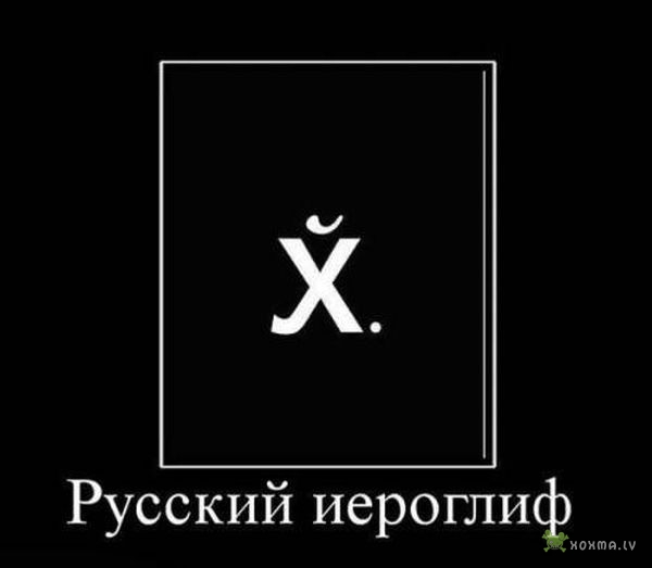 1338964196_demotivators_08