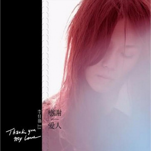 Jess Lee — Thank You My Love (2011)