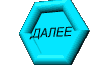 кнопочка