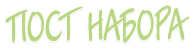 post zav_1