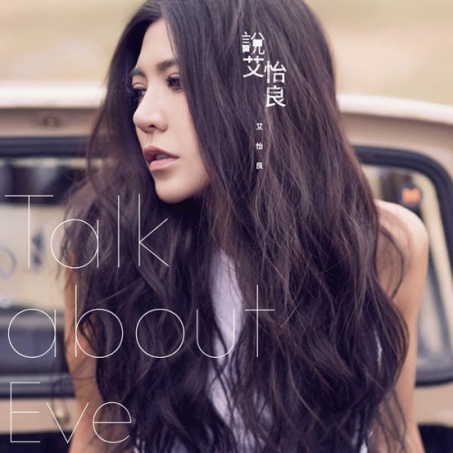 Eve Ai – Talk About Eve (2016)