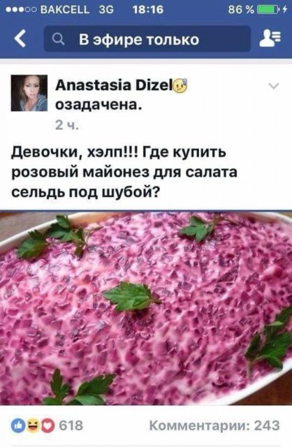 Блондинка