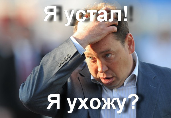 Вот и все