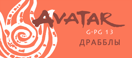 banner_drabble