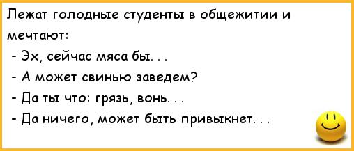 -анекдоты-про-студентов-261641