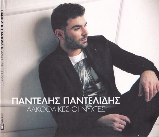 Pantelis Pantelidis - Alkoolikes oi Nyxtes (2012)-1