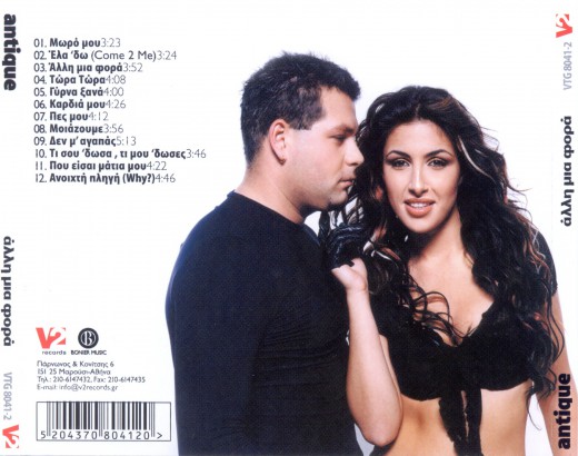 (2002) Antique - Alli Mia Fora-2