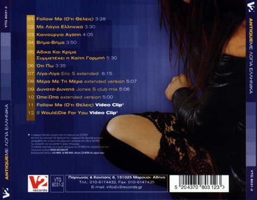 Antique-Me Logia Ellinika-2