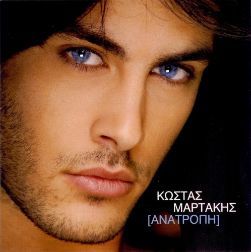 2007 Μαρτάκης Κώστας - Ανατροπή-1