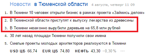 Яндекс что-то знает