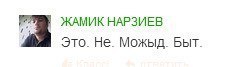 не может  быть