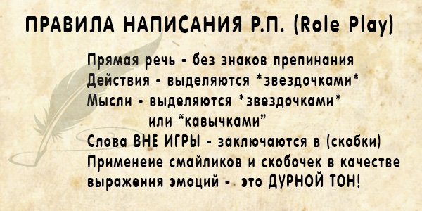 написания РП_белое_3