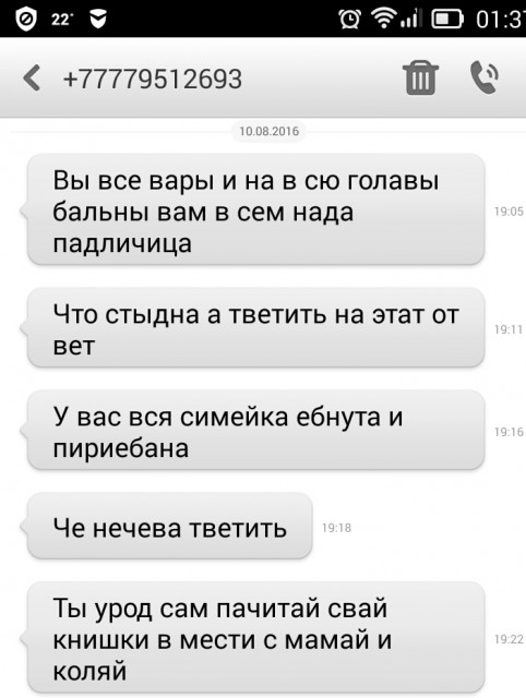 Screenshot_2016-08-11-01-37-33
