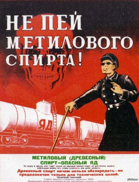 Спирт74