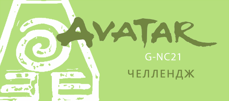 chellenge_banner