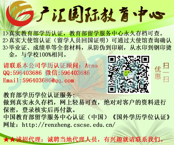 怎么办理UH毕业证Q/微信596403686#办理夏威夷大学毕业证#成绩单+教育部认证