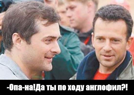 англофилы