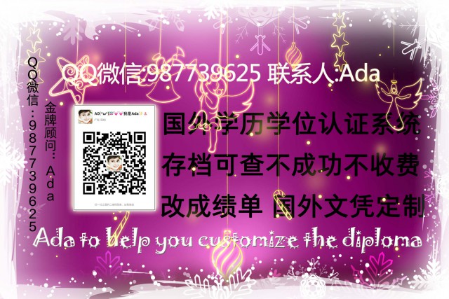 QQ微信987739625办理澳洲昆士兰科技大学毕业证成绩单学历认证文凭真实可查学位认证