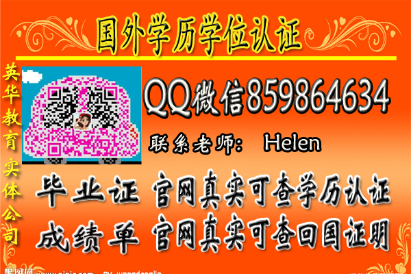 密苏里大学圣路易斯分校UMSL毕业证)【q微859864.634】(美国毕业证书+美国文凭)美国修改成绩单UMSL毕业证UMSL学历认证/归国证明/offer文凭认证University of Mis