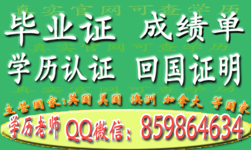 （国外办文凭/英国Edinburgh毕业证）【Q微859.864634-英国学历认证】办理英国爱丁堡大学毕业证Edinburgh毕业证成绩单学历认证The University of Edinburg