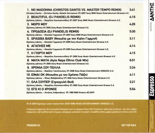 Δάντης - Χρυσή Δισκοθήκη (2007)-2