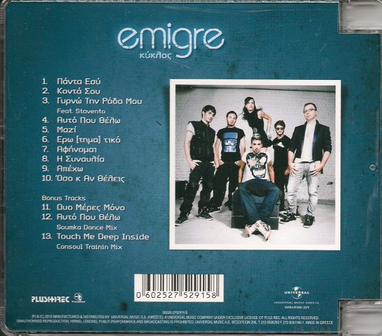 Emigre - Κύκλος (2010)-2