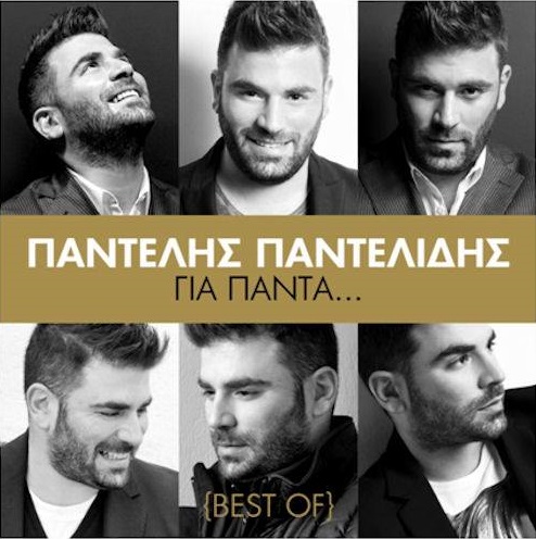 Pantelhs Pantelidhs - Gia Panta...Best Of (2016)