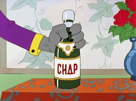 Ну погоди!!!