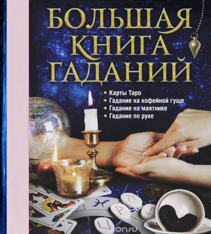 ГАДАНИИ