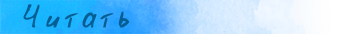 read_button