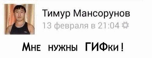 _ГИФ