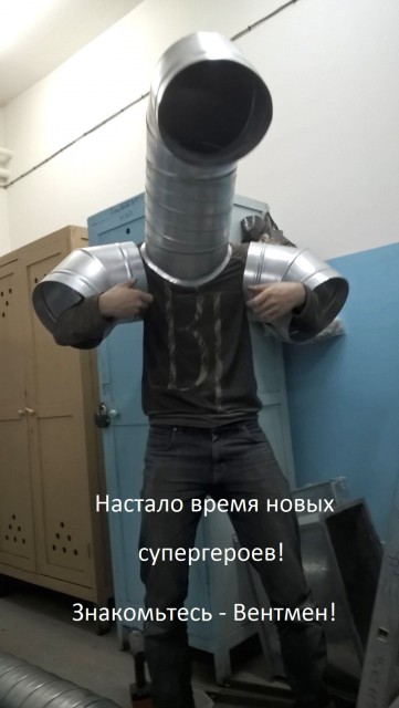 Вентмен
