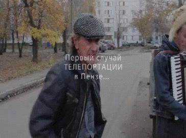 Телепортация