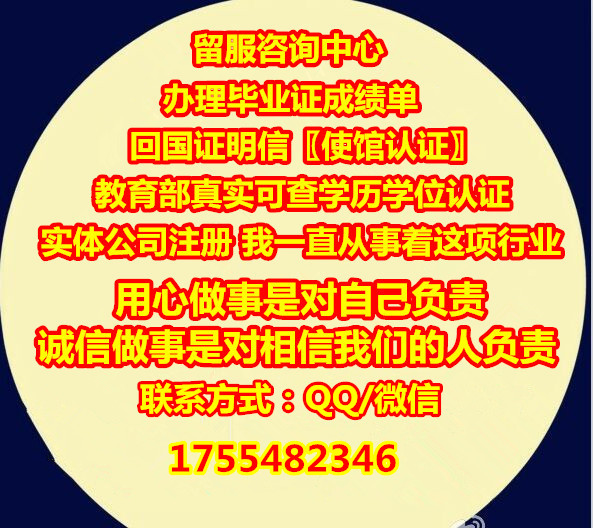 密苏里州立大学毕业证QQ/微信1755482346密苏里州立大学毕业证成绩单教育部学历认证Missouri State University diploma