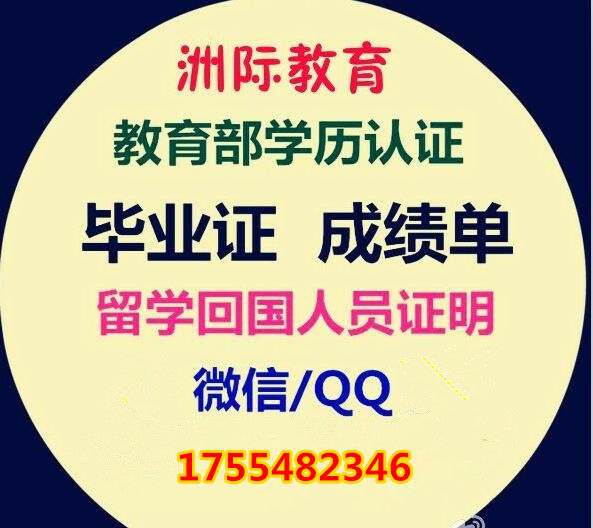 博尔州立大学毕业证QQ/微信1755482346博尔州立大学毕业证成绩单教育部学历认证Ball State University diploma