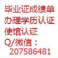 卖英国diploma 《NU文凭》Q微信207586481办理诺森比亚大学毕业证成绩单 真实教育部学历认证 留信网Northumbria University