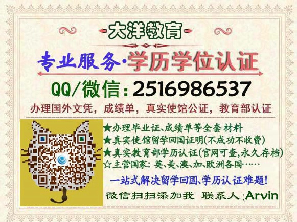 怎么办理西悉尼TAFE学院毕业证,学历认证?+微信QQ2516986537 Western Sydney Institute of TAFE