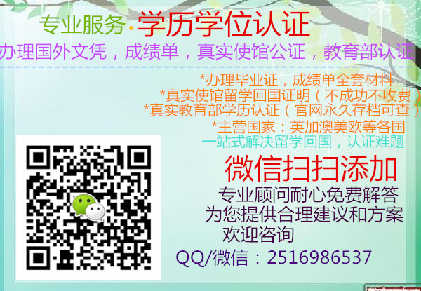 怎么办理本迪戈专科技术学院毕业证，学历认证？+微信QQ2516986537  Bendigo Regional Institute of TAFE