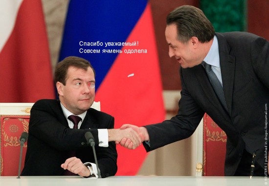 МедведьЯчмень