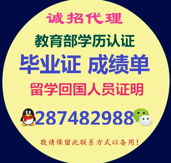 QQ微信287482988怎样自己办理【澳洲昆士兰科技大学QUT毕业证书】